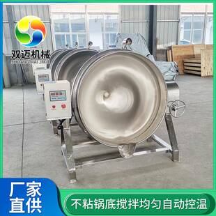 肉制品卤煮漂烫锅商用300L卤煮火烧卤肉锅电加热熬骨头汤夹层锅