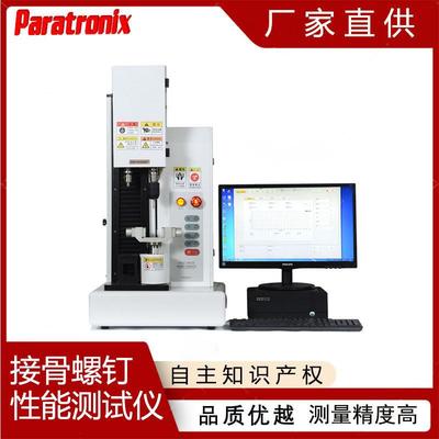 跨境YY0315骨内种植体抗紧固扭转测试仪力学检测仪器