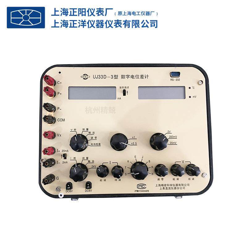 UJ33D-1-2-3数字式直流电位差计便携式精度0.05一级总代