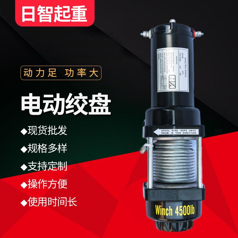 电动绞盘加粗钢丝绳车载越野救援拖车绞盘机12V24V仓库码头工厂