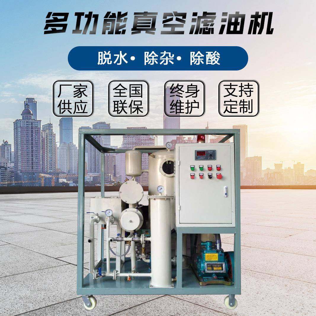 TYL多功能真空滤油机厂家直供过滤液压油润滑油效果好高效过滤,五金/工具,其他机械五金,淘宝优惠券,粉丝福利购,淘宝优惠卷