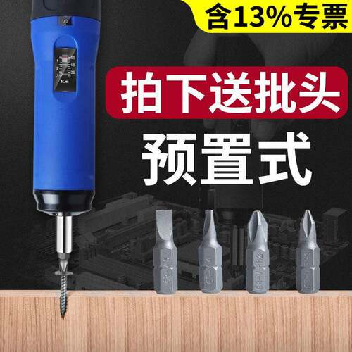 SYNTEK数显扭矩起子预置式可调节测力计扭力力矩空转式扳手螺丝刀
