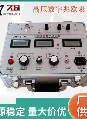 GM-10KV可调高压数字兆欧表智能绝缘电阻测试仪便携式20KV厂家