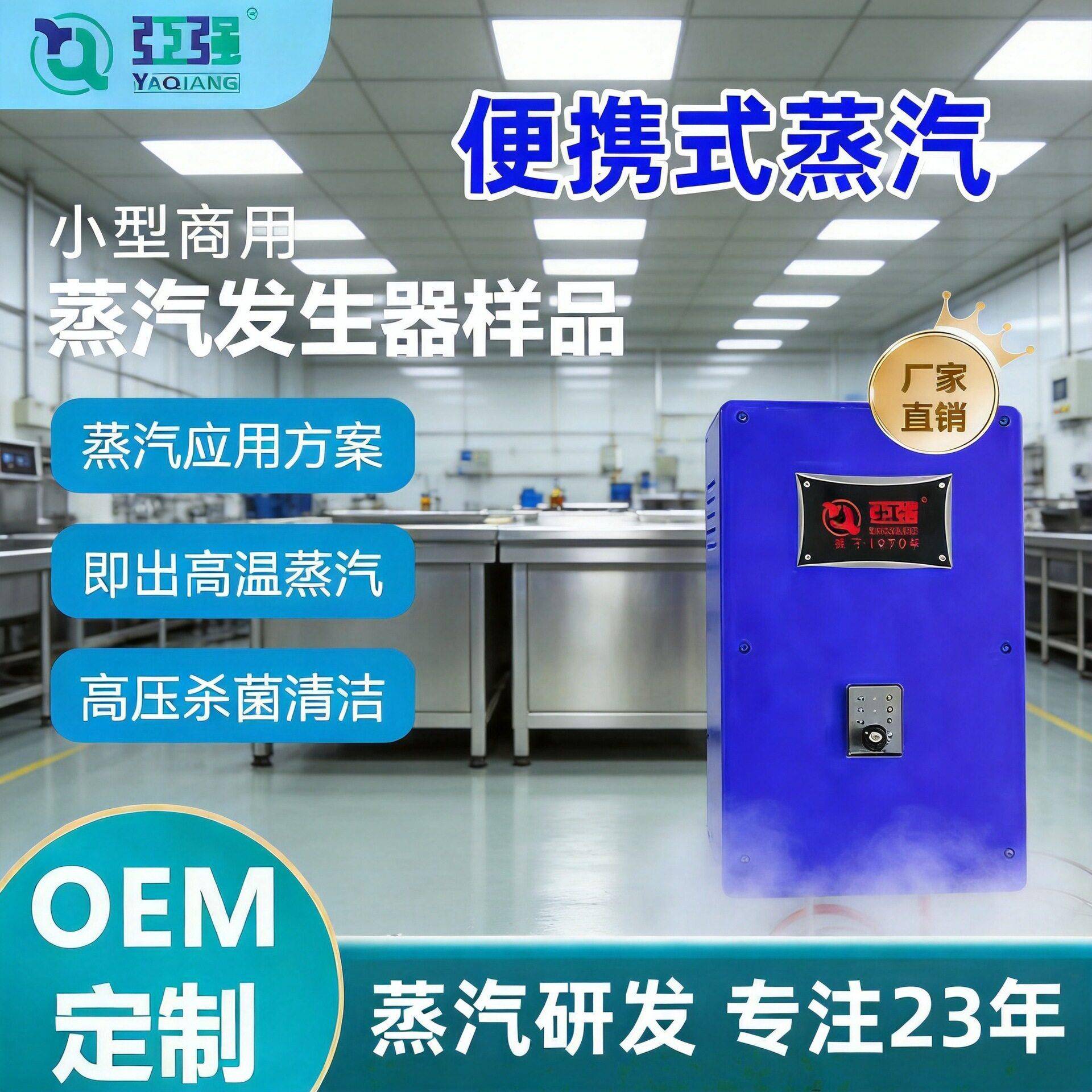 温小型蒸汽发生器电磁泵供水酒店布草洗涤洗浴供热商用蒸汽机