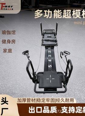 普拉提多功能核心床超模机女子塑形超模机商用健身MINIPRO超模机
