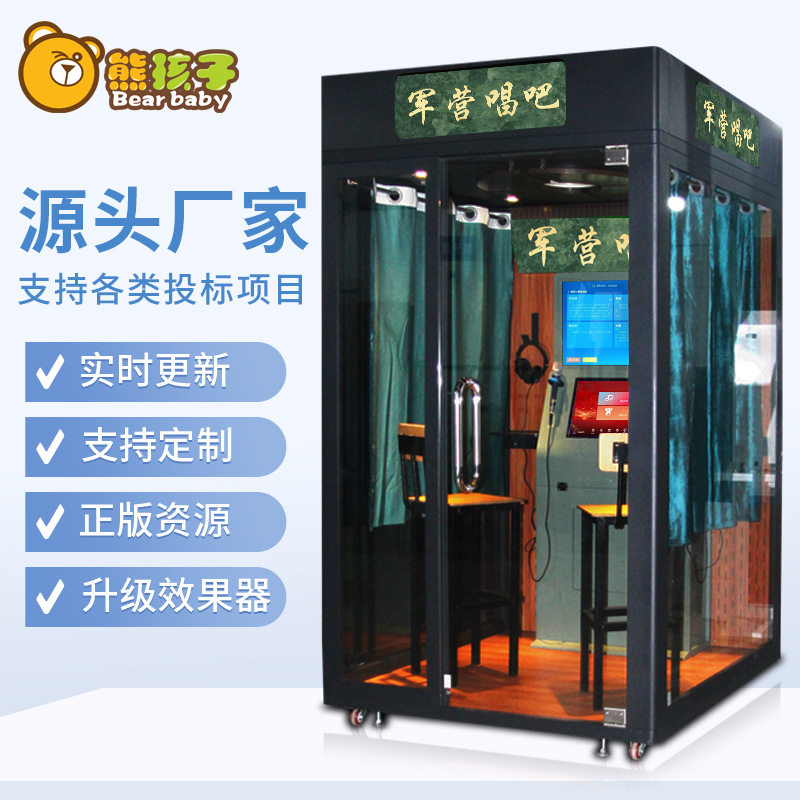 自助唱歌房迷你KTV房移动唱吧练歌房隔音点歌K歌机朗读亭家用