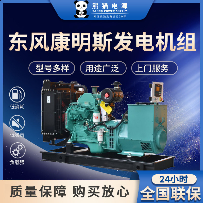 康明斯柴油发电机100kw 200kw 300千瓦发电机多少钱 工厂停电备用