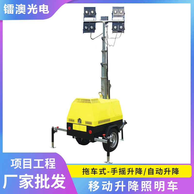 可升降移动照明车柴油汽油发电机灯塔手动电动升降桅杆夜间施工灯