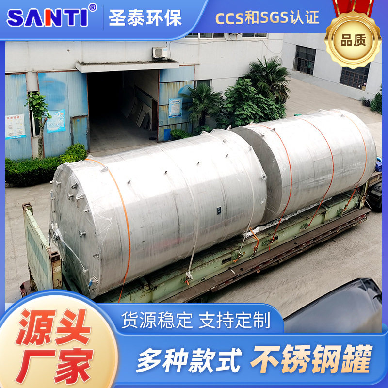 卧式不锈钢储罐立式化工贮藏罐储油罐加厚防腐密封储水罐防锈防腐