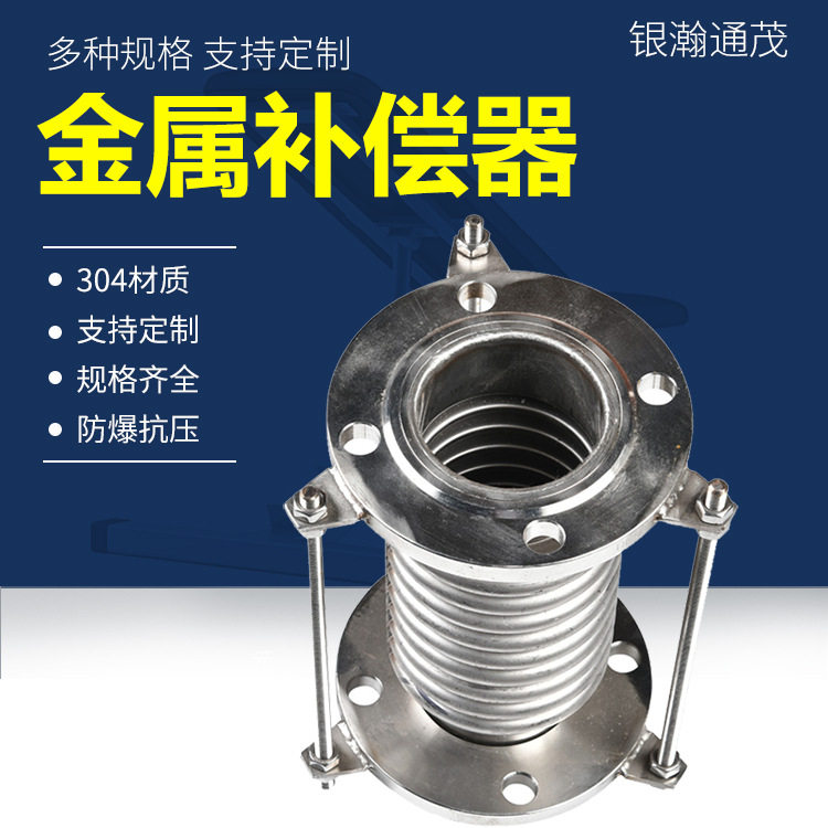 厂家供应烟气脱硝伸缩节膨胀节除尘管道补偿器耐高温排烟耐腐蚀