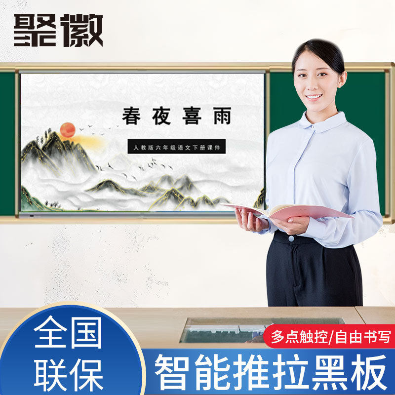 智慧课堂推拉黑板教学一体机电子白板多媒体教室教育培训触摸屏