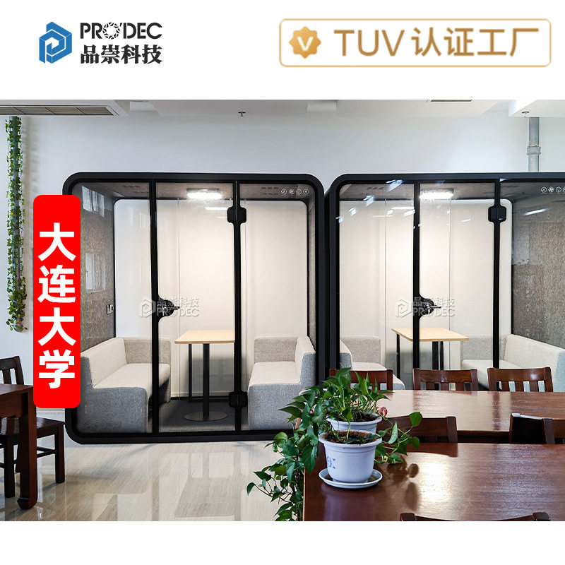 心理辅导远程聊天室律师事务所网络开庭面试亭电话亭隔音仓静音舱