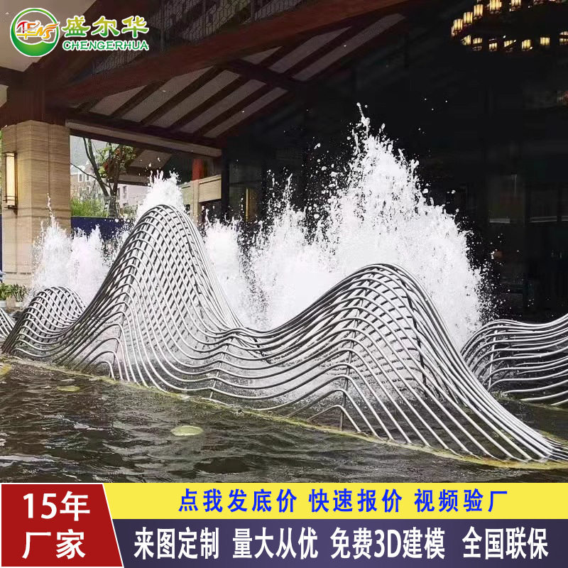 不锈钢假山雕塑线条造型水景网格现代简约切片状几何镜面金属