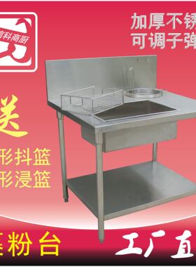 供应厂价直销瑞信商厨裹粉台 辣鸡打粉台 裹面台 西式快餐设备
