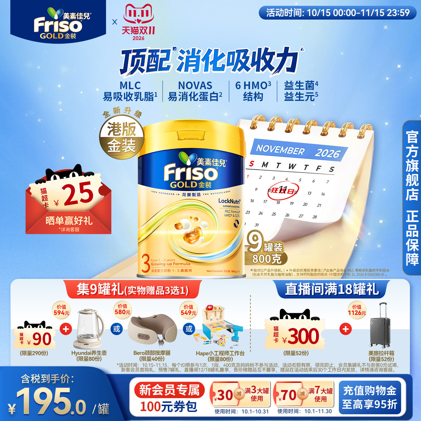 Friso港版金装美素佳儿成长配方奶粉6HMO易消化3段800g*9官方正品