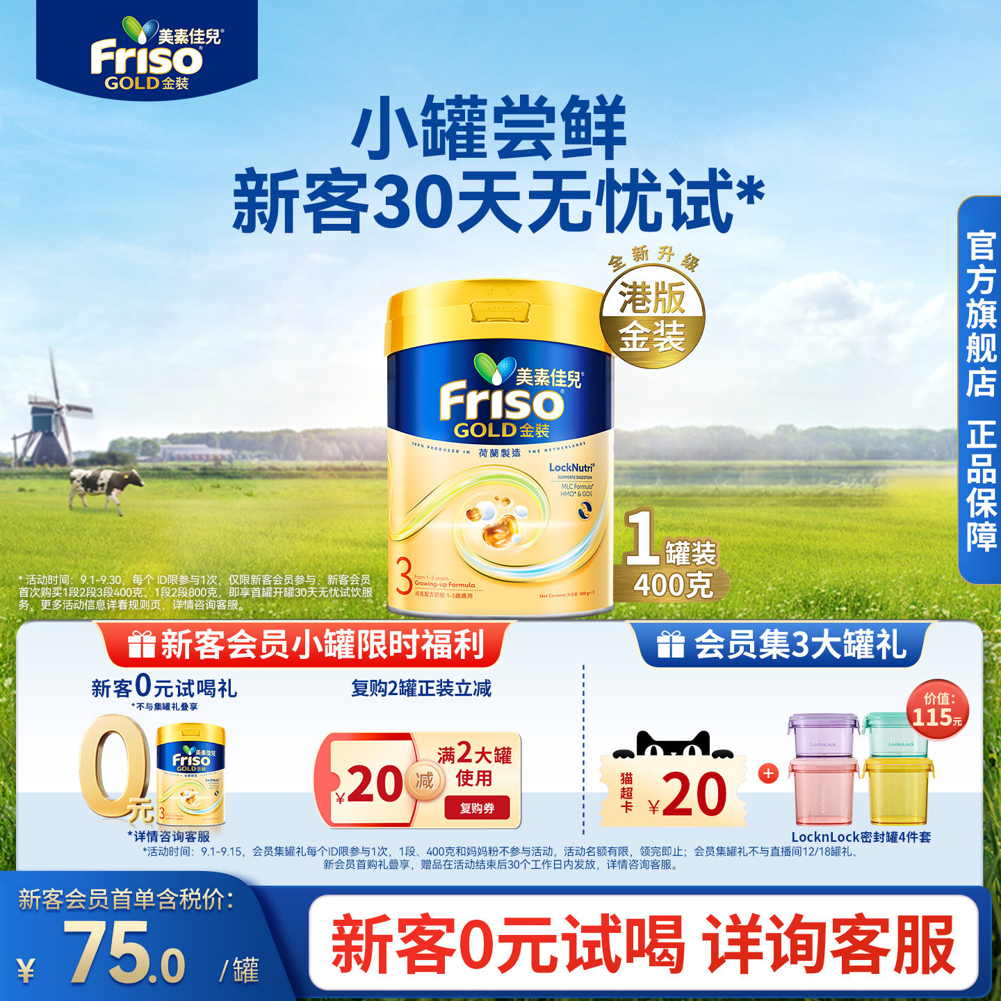 Friso港版金装美素佳儿成长配方奶粉6HMO易消化3段400g官方正品