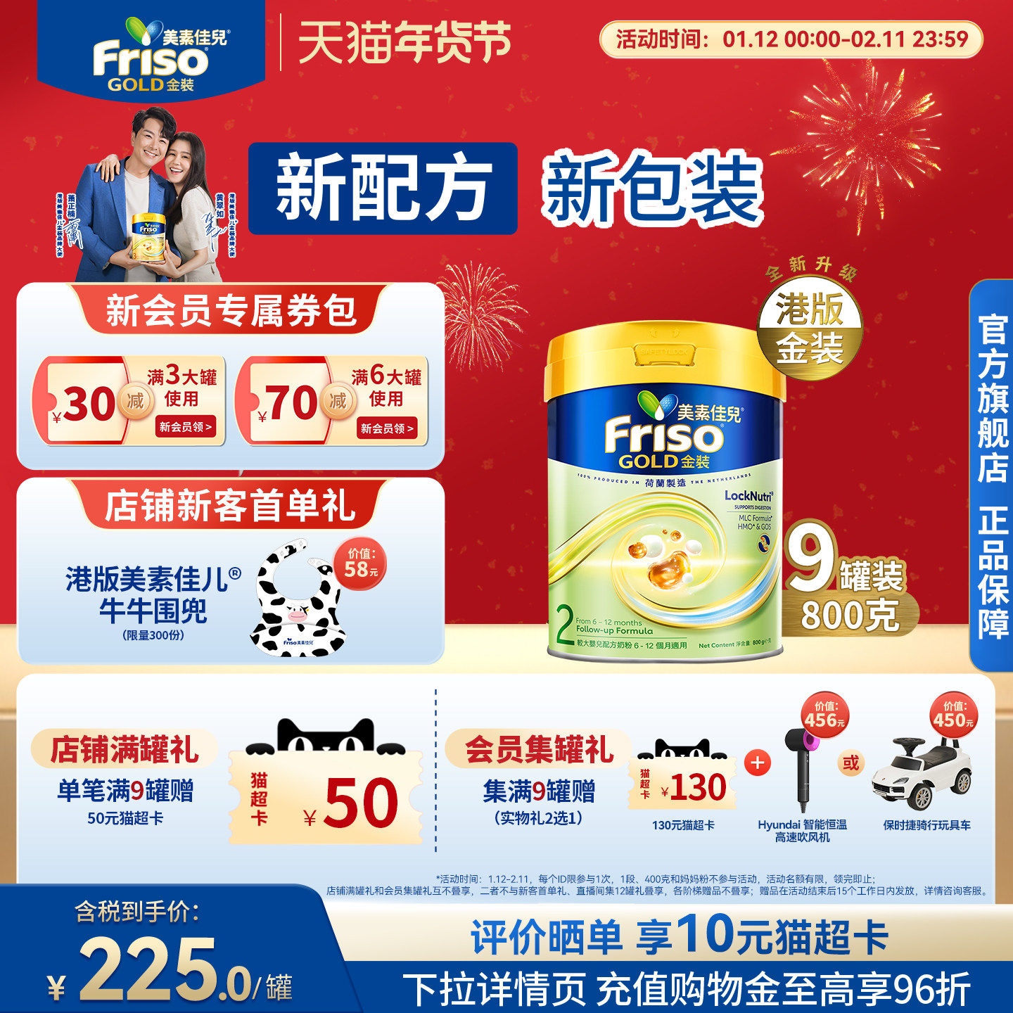 Friso港版金装美素佳儿较大婴儿配方奶粉6HMO易消化2段800g*9正品,婴童奶粉,婴幼儿牛奶粉,淘宝优惠券,粉丝福利购,淘宝优惠卷