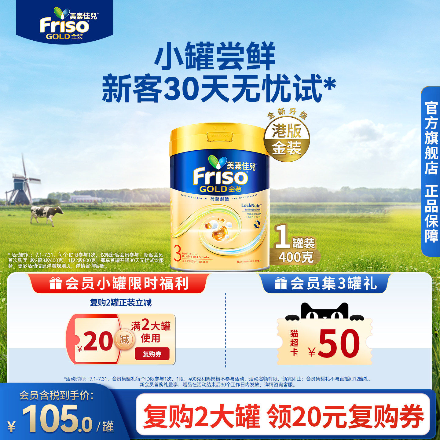 Friso港版金装美素佳儿成长配方奶粉6HMO易消化3段400g官方正品