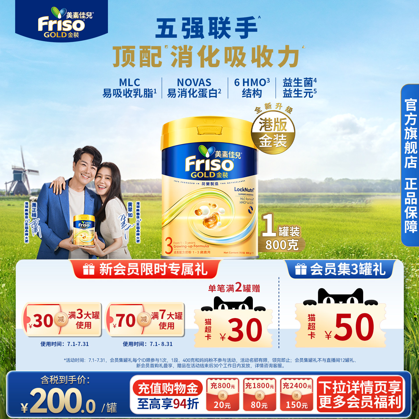 Friso港版金装美素佳儿成长配方奶粉6HMO易消化3段800g官方正品