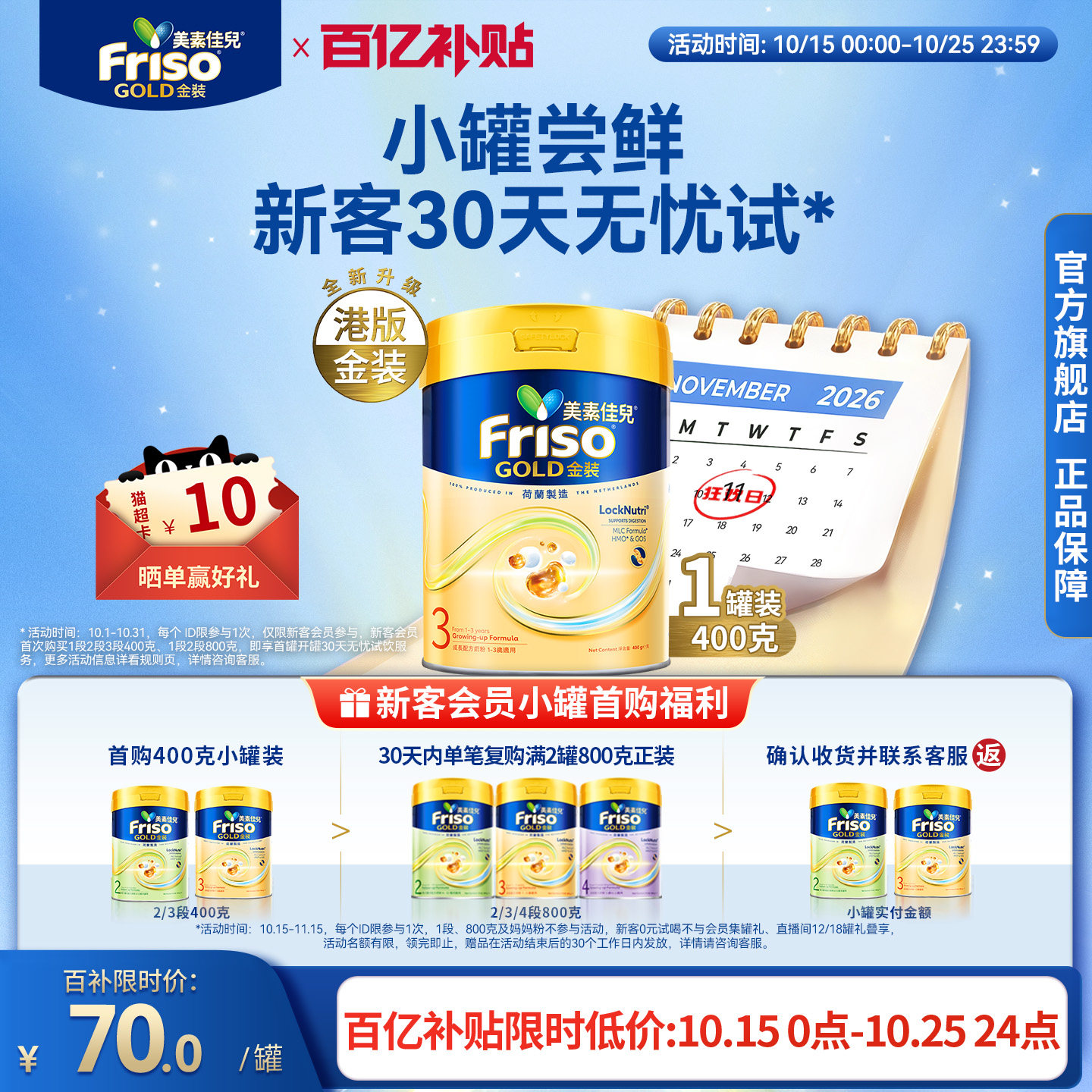 Friso港版金装美素佳儿成长配方奶粉6HMO易消化3段400g官方正品