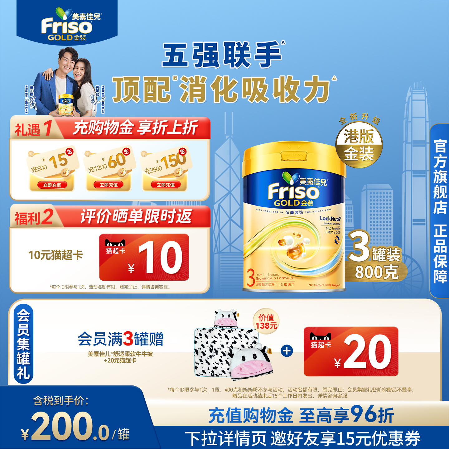 Friso港版金装美素佳儿成长配方奶粉6HMO易消化3段800g*3官方正品