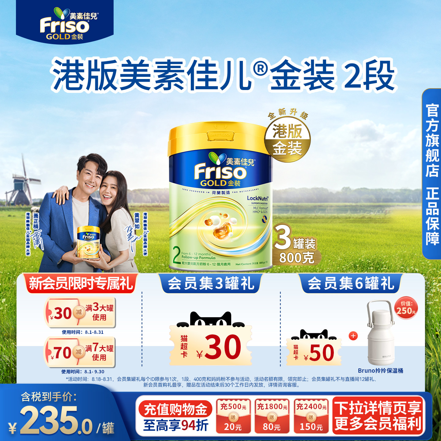 Friso港版金装美素佳儿较大婴儿配方奶粉6HMO易消化2段800g*3正品