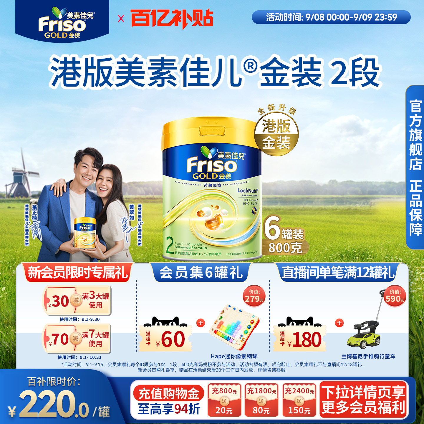 Friso港版金装美素佳儿较大婴儿配方奶粉6HMO易消化2段800g*6正品