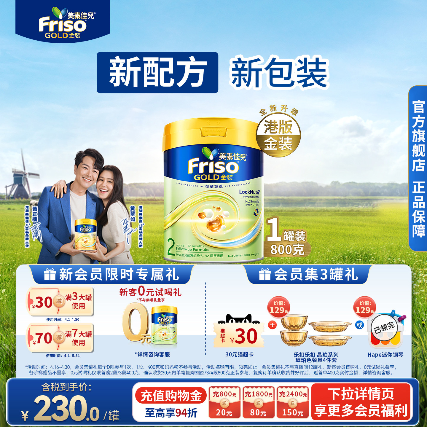 Friso港版金装美素佳儿较大婴儿配方奶粉6HMO易消化2段800g正品