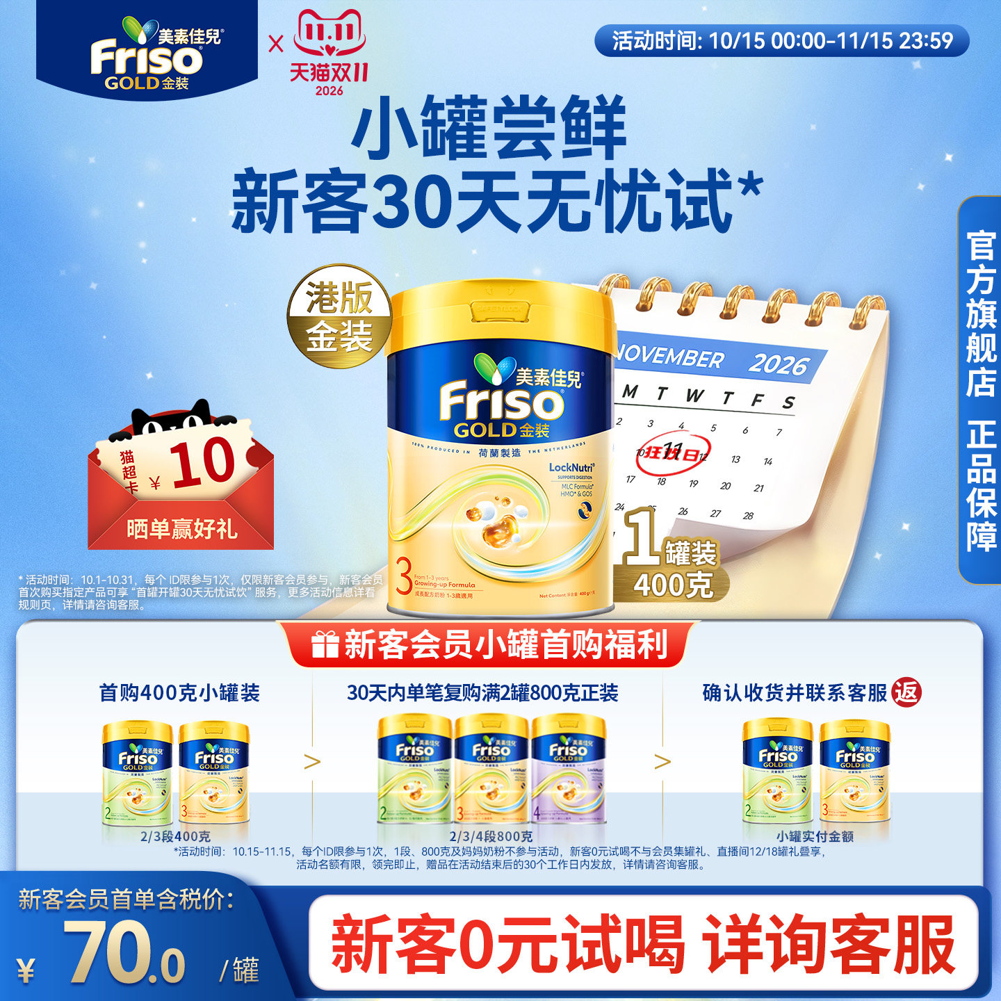 Friso港版金装美素佳儿成长配方奶粉6HMO易消化3段400g官方正品