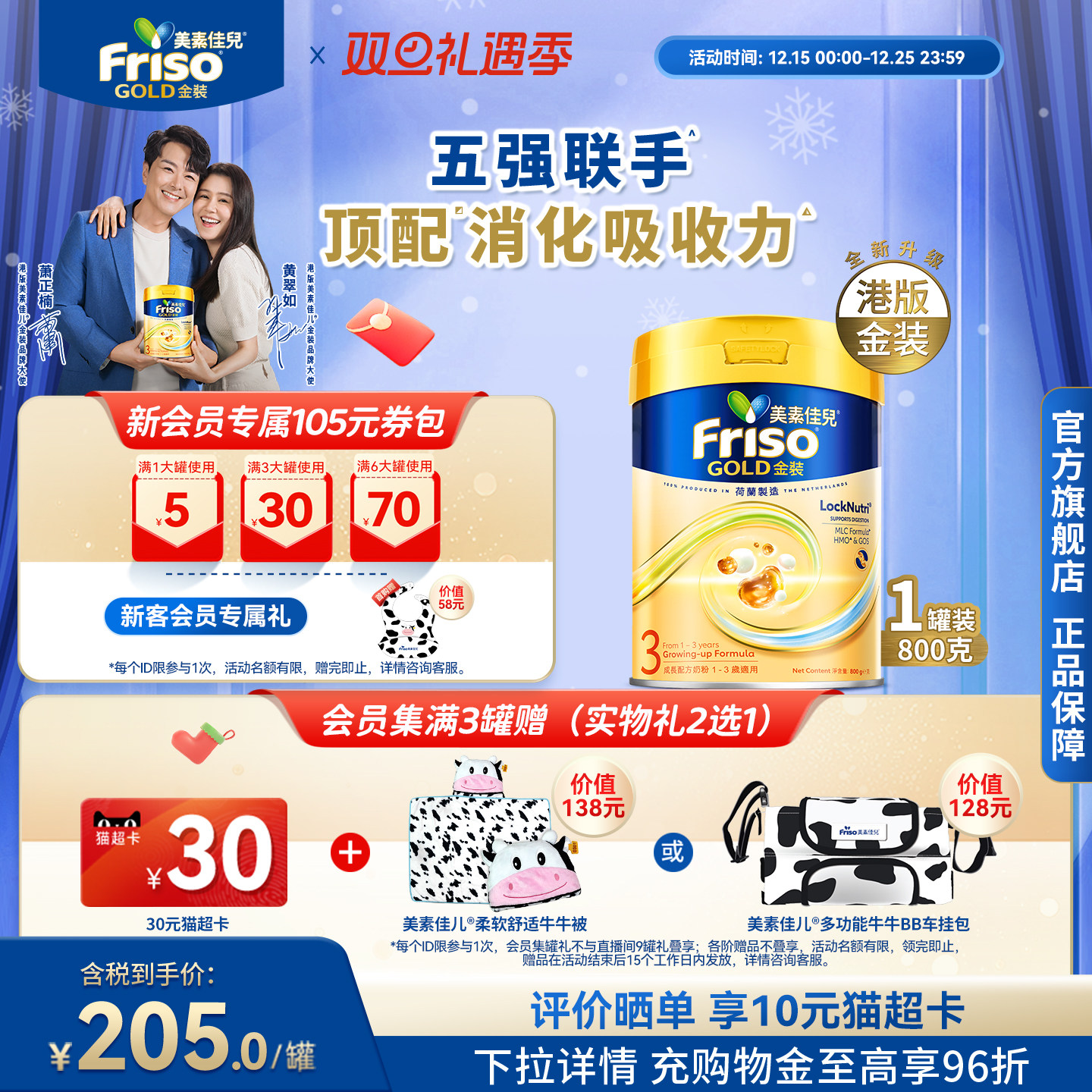 Friso港版金装美素佳儿成长配方奶粉6HMO易消化3段800g官方正品