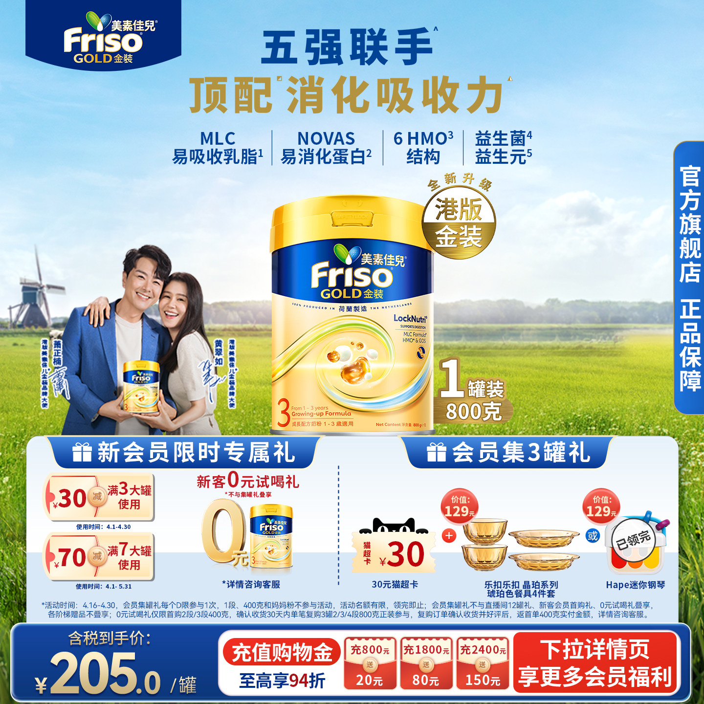 Friso港版金装美素佳儿成长配方奶粉6HMO易消化3段800g官方正品