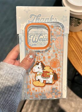 橙色百福小马适用于17苹果/华为/小米/vivo/oppo太空手机壳iPhone17promax/16/15小米17PROmate70/pura70全包