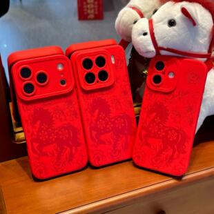 新款中式剪纸红马适用苹果17promax磨砂天使眼手机壳iPhone16/15/14/13pro卡通风vivo华为P70小米17oppo男款
