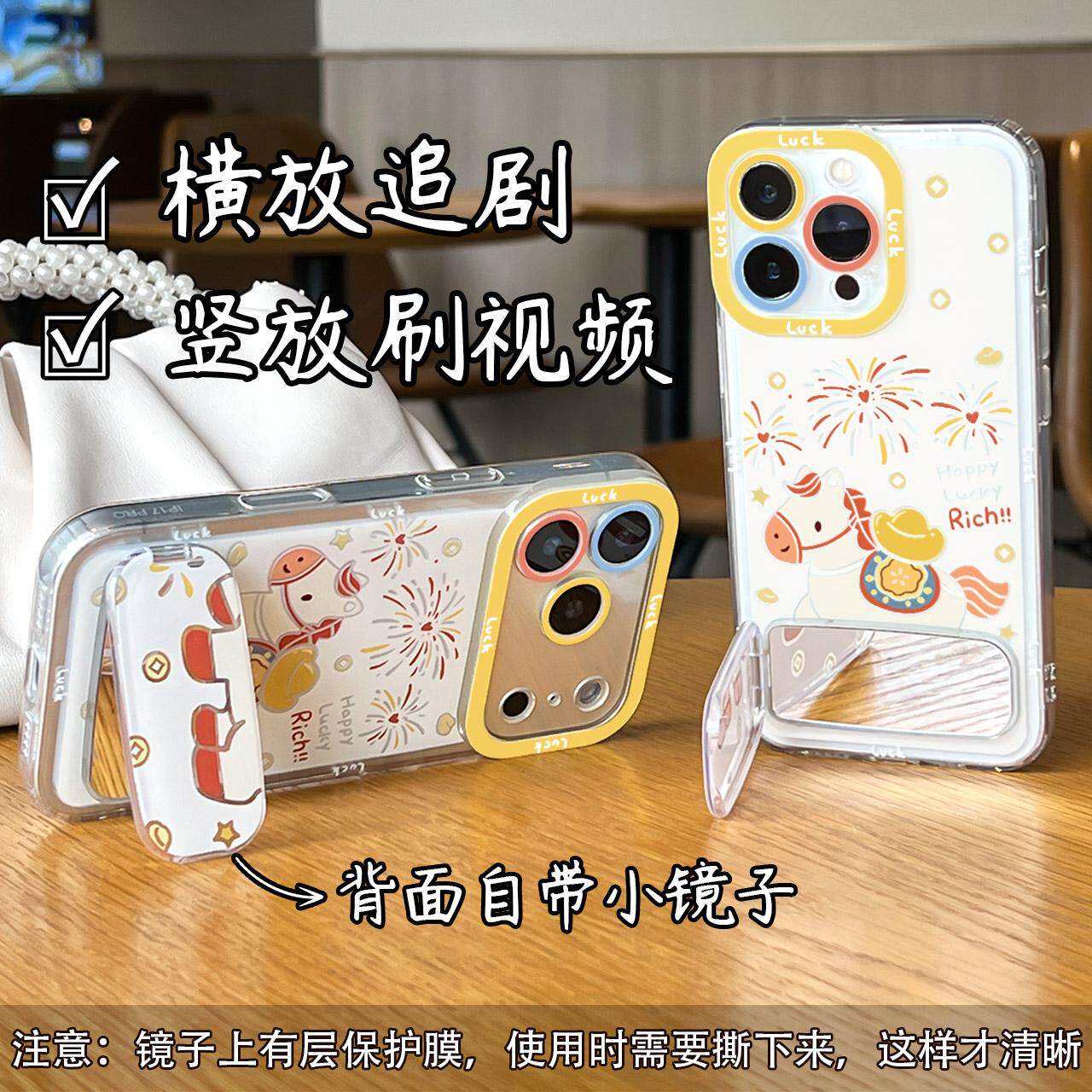 马上有钱镜子支架适用于17苹果/华为/小米/vivo/oppo透明天使眼手机壳iPhone17pro/16plus/15女pura80小米17
