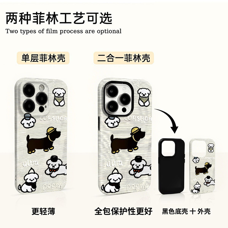 仿绣小狗狗适用17苹果/华为/小米/vivo/oppo菲林二合一手机壳iPhone17air/16promax硬壳苹果15小米17保护套