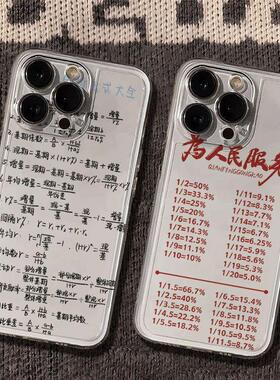 上岸公式文字适用于17苹果/华为/小米/vivo/oppo太空手机壳iPhone17promax/16/15小米17PROmate70/pura70防摔