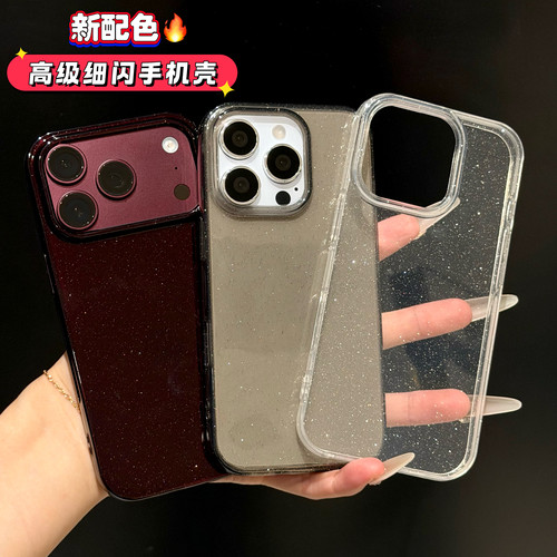 轻奢高级闪粉壳适用于iPhone17/18promax苹果手机壳ip15pro/14/13大孔iPhone12promax软11防摔16plus保护套