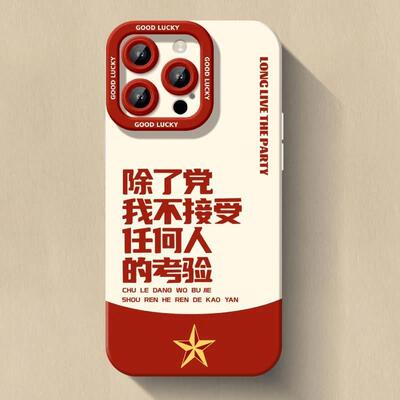 不接受考验适用于苹果17/16promax天使眼手机软壳iPhone15PRO新款13pro/12中国风14promax硅胶15Plus保护套11