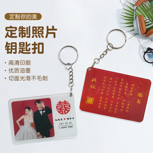 订婚结婚情侣闺蜜生日礼物挂饰