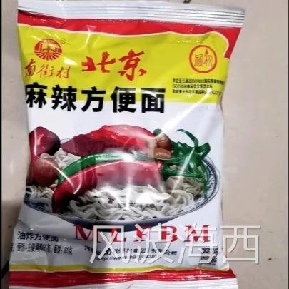 南街村老北京方便面新日期南德干吃麻辣干脆面宿舍零食泡面整箱装