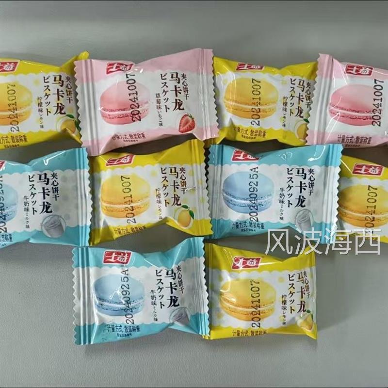 卡卡香网红同款马卡龙夹心网红零食早餐牛奶草莓夹心饼干散装休闲