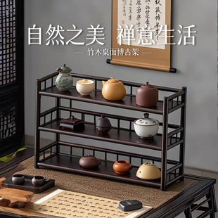 茶桌茶具架茶叶茶柜置物架桌面博古架茶架子茶壶架茶台茶杯摆放架