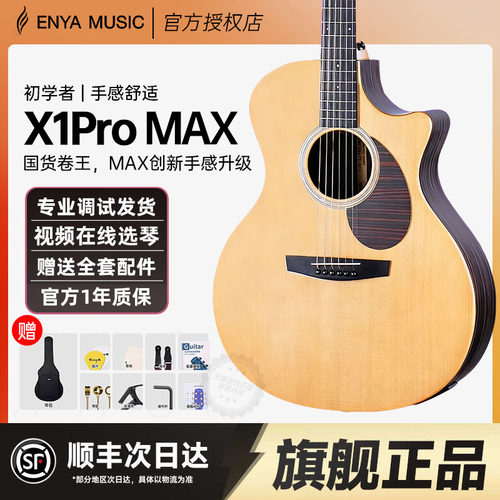 每日前十名送恩雅EGS1支架