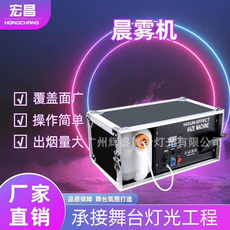 1500W晨雾机婚庆KTV商用舞台特效水性雾机演出酒吧烟特效雾喷机
