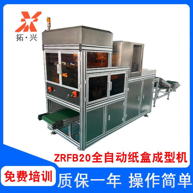 供应珠宝首饰盒成型机全自动锡纸纸盒成型机天地盖成型机