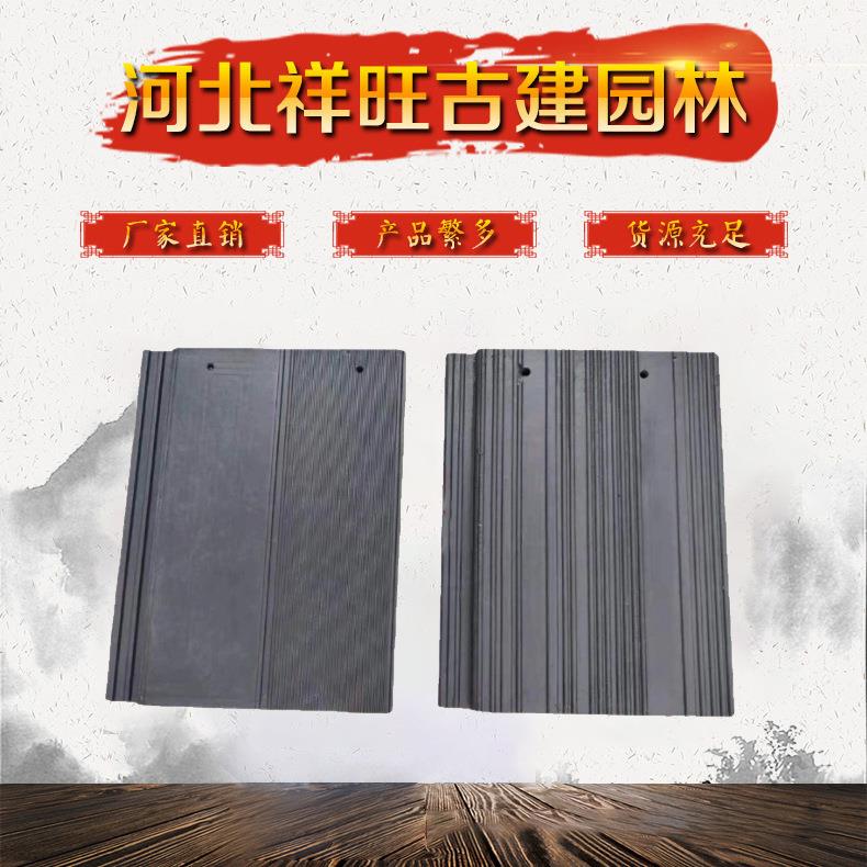 屋顶陶土瓦平板瓦片375*265mm黑灰色多种颜色多种类型可拼色搭接