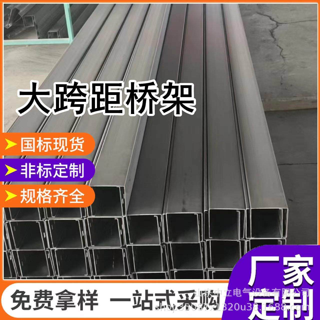 厂家直销大跨距桥架大跨距铝合金桥架大跨距热浸锌桥架400*200,基础建材,其它,淘宝优惠券,粉丝福利购,淘宝优惠卷