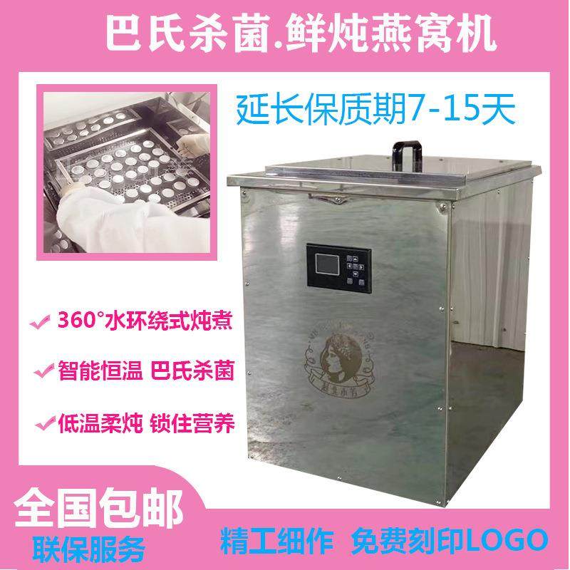 中大型鲜炖燕窝机不锈钢隔水炖煮锅燕窝鲜炖杀菌机营养不化水,清洗/食品/商业设备,其他食品加工设备,淘宝优惠券,粉丝福利购,淘宝优惠卷