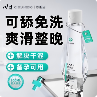 修复女性阴道干涩私处补水保湿中年下面干绝经后没水老年私密滋润