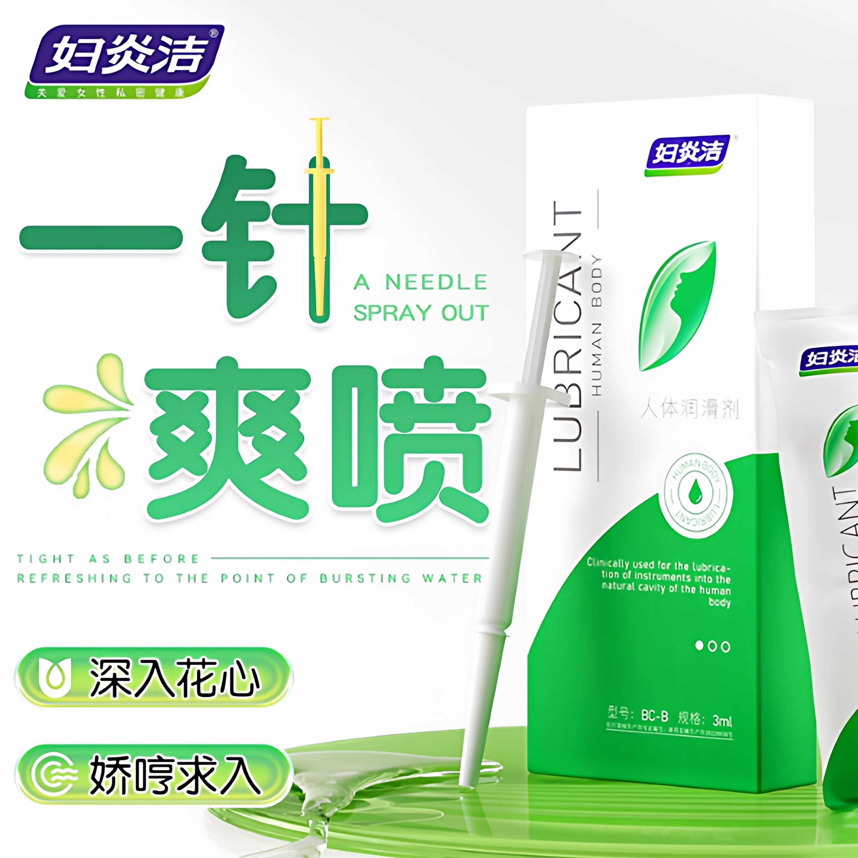 女性阴道干涩私密处护理缓解补水苦参抑菌保养妇凝胶私密养护水润